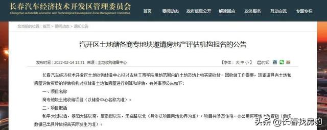 长春二环范围，长春二环范围图（二环+地铁，神地也不神）