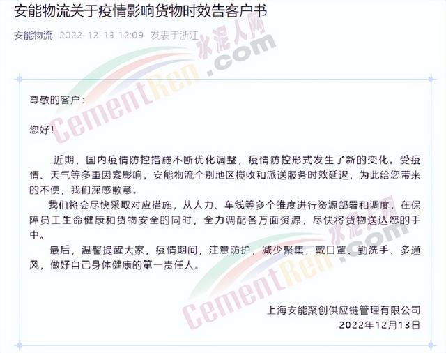 快递啥时候停运，今年快递什么时候停止发货（全国物流停运时间表公布）