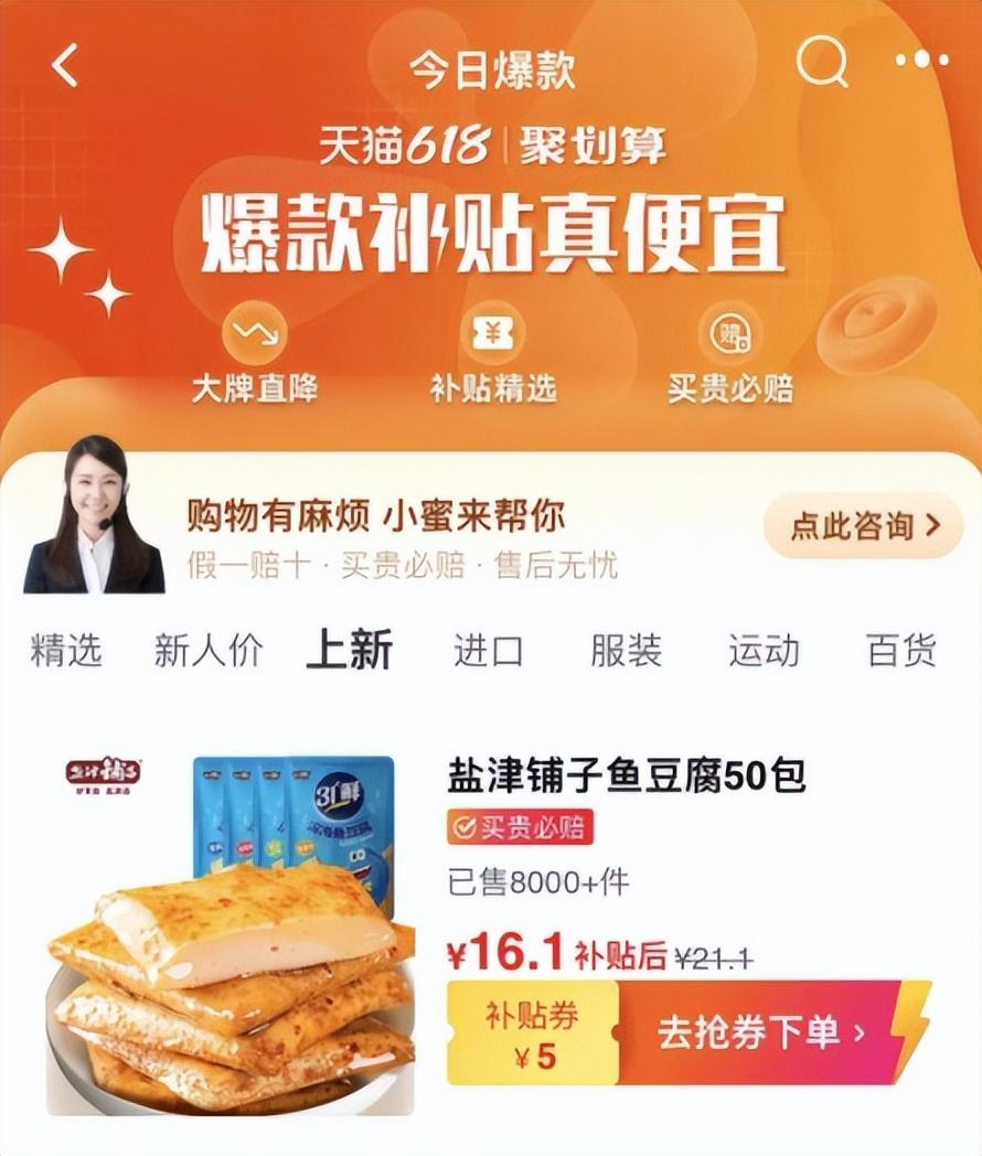 秒杀是什么意思(秒杀商品和普通商品是一个吗)