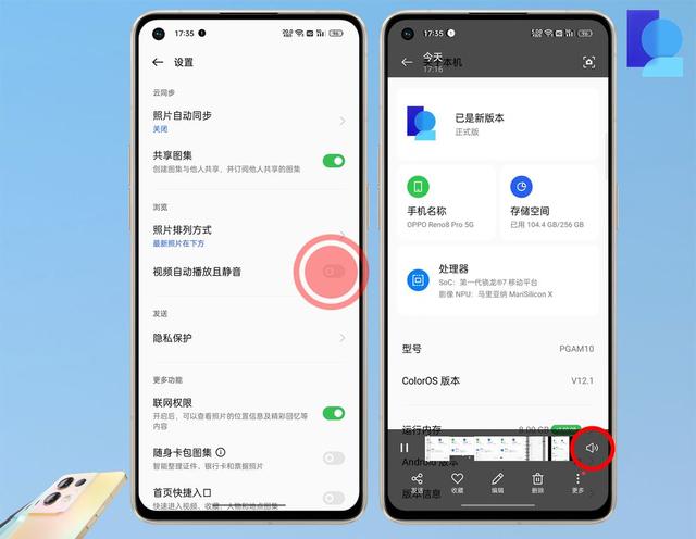 oppo手机系统，oppo手机系统设置在哪里（玩转Reno8系列手机）