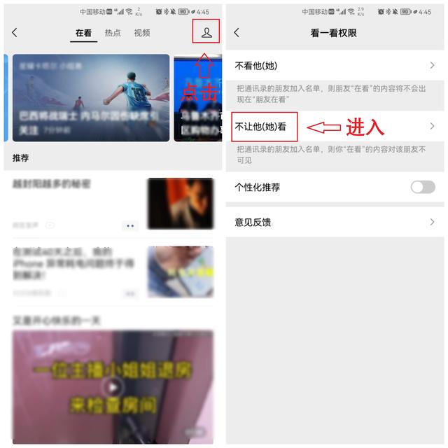 微信朋友圈不让别人看怎么设置，微信怎么设置不让别人看朋友圈（微信这6个设置一定要关闭）