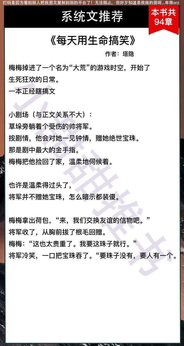十大系统小说排行榜，十大系统小说排行榜最新（几本被百万网友极力推荐的系统流小说）