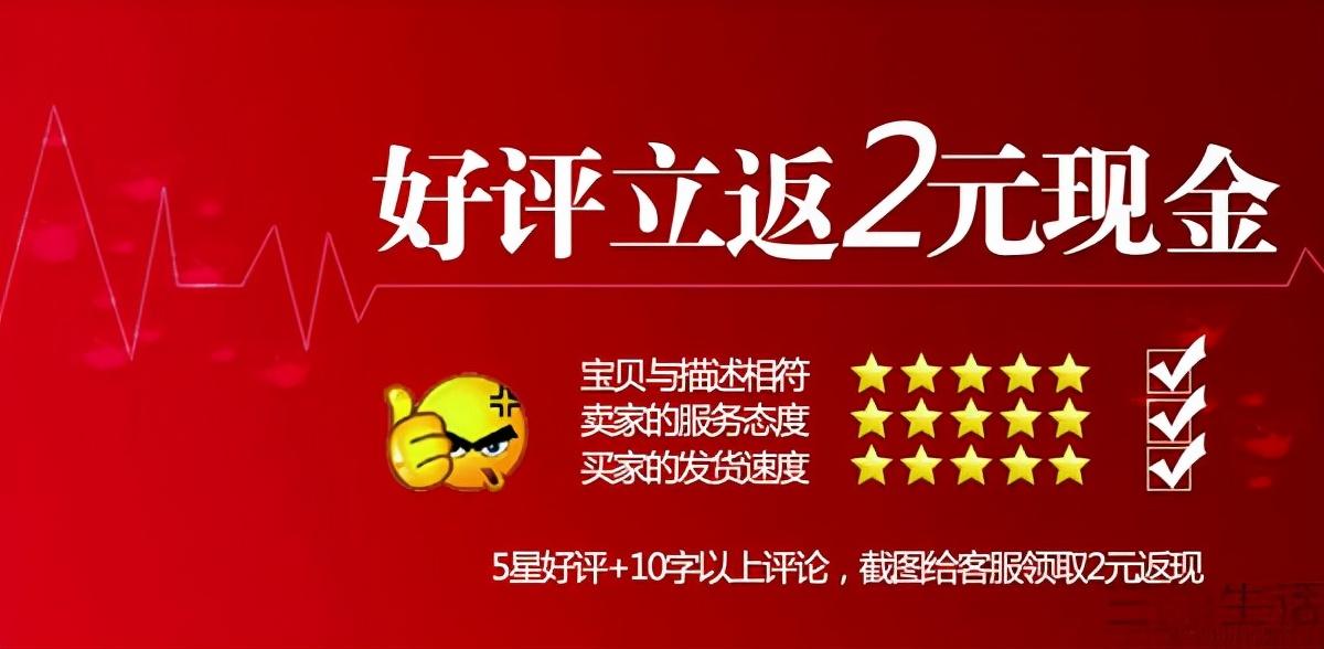 淘宝刷评价(店铺刷评价)