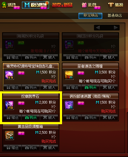 dnf异次元碎片，dnf异次元碎片哪里刷（DNF：6月第一个周四）