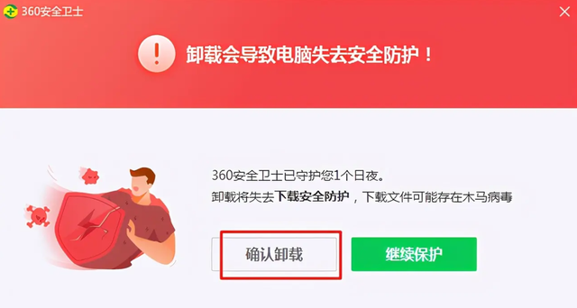360手机卫士怎么备份通讯录，360手机卫士备份通讯录在哪里（然而我的360却无法卸载了）