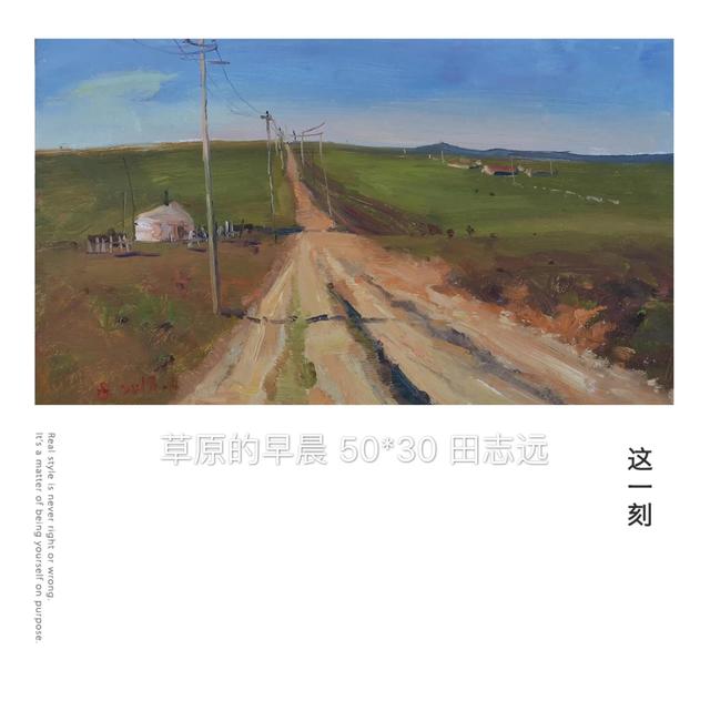 田志远同志简历，田志远简历（田志远风景写生作品）