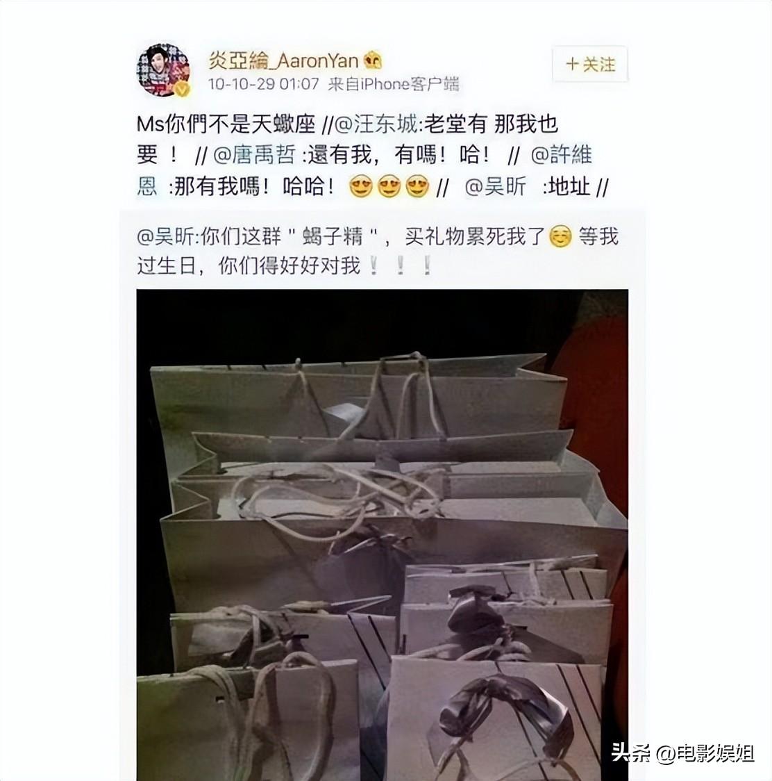 炎亚纶汪东城事件始末（炎亚纶被汪东城破大防了）