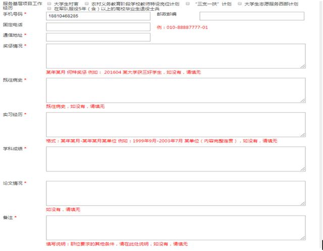 政治面貌有哪些，手把手教你填对2023国考报名个人基本信息