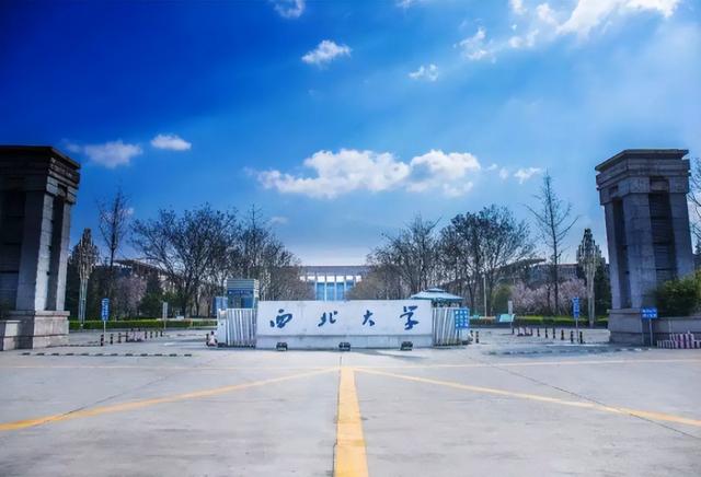 西北大学怎么样，为什么西北大学这么穷（100多岁的西北大学）