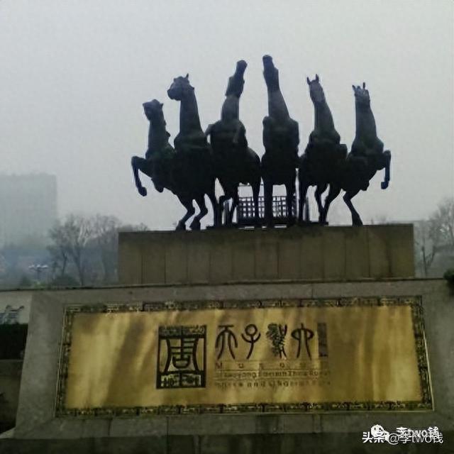河南省景区——洛阳天子驾六博物馆（洛阳周王城天子驾六博物馆）