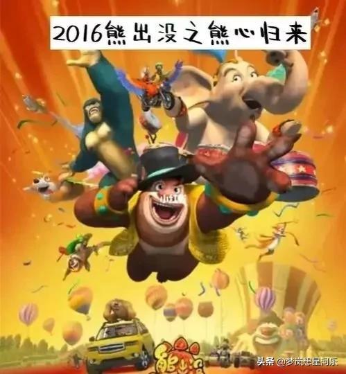 终会与你同行歌词，熊出没之过年插曲的歌词（带你们回忆熊出没的十年）
