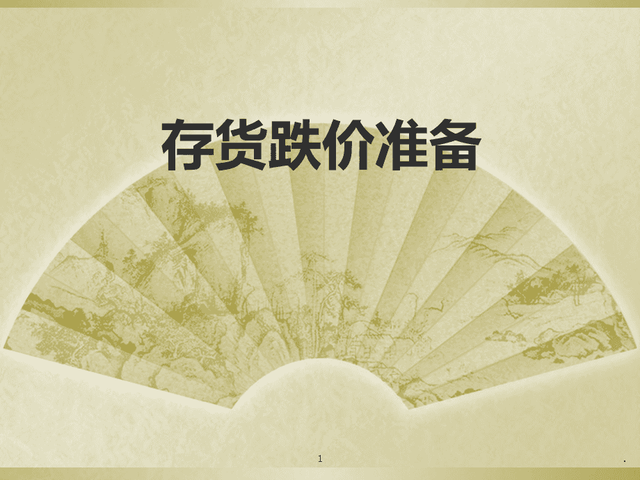 制造费用包括哪些，制造费用包括哪些明细科目（财务基础<11>存货）