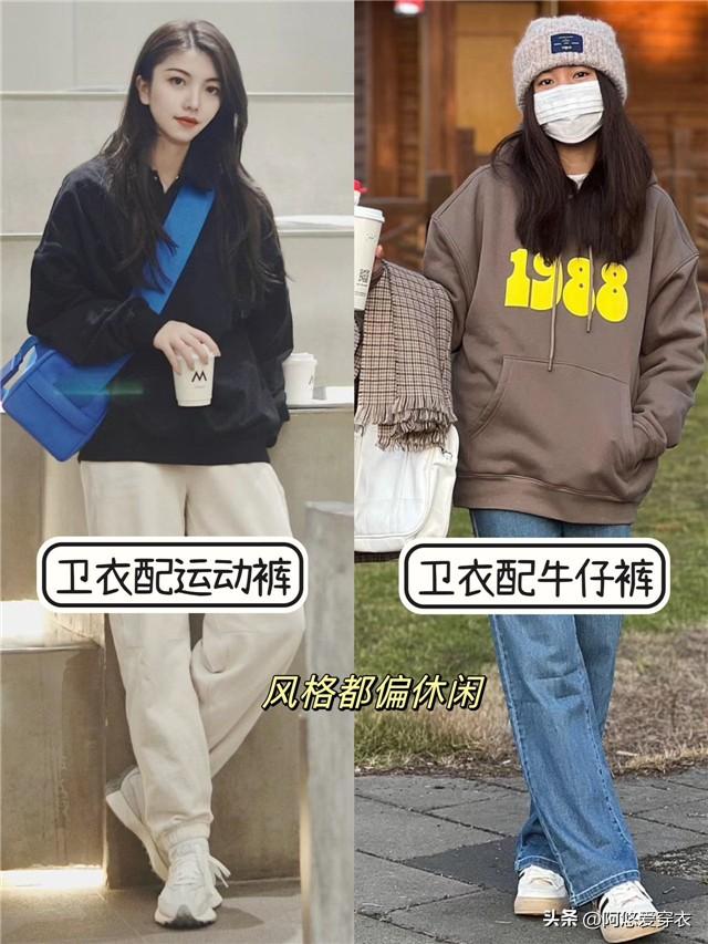 卫衣搭配什么裤子好看，卫衣配什么裤子好看女（到底配“牛仔裤”还是“运动裤”）