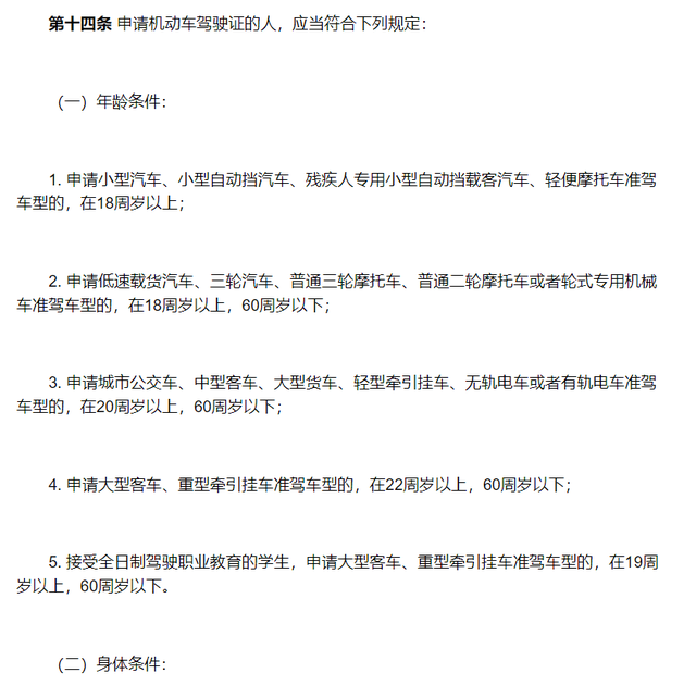 飞行员不能开车吗，飞行员为什么不能开车（都说飞行员禁止驾驶汽车）