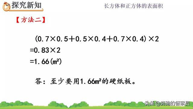 正方形的表面积怎么求啊，正方体的表面积怎么求!（长方体、正方体表面积的计算专题讲解+常考题型解析）