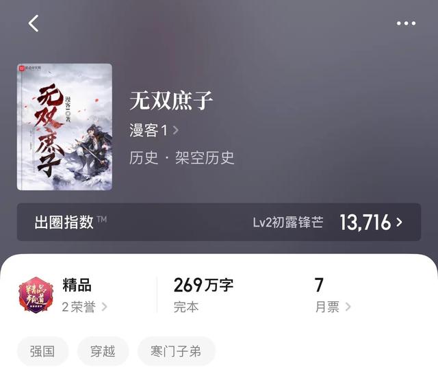 八本精品架空历史小说，主角穿越历史世界，扭转乾坤创造奇迹王朝