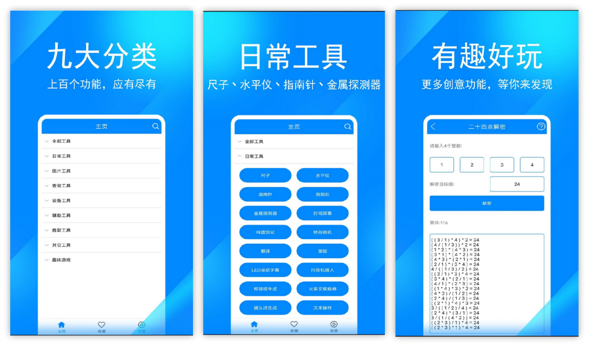 6款黑科技手机app，隐私保护、照片修复、证照拍
