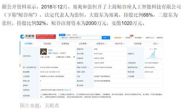 郑爽个人资料简介，终究为自己的“目无法纪”付出了代价