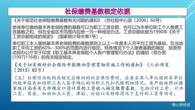 缴费工资什么意思，缴费工资指数是什么意思（参保15年养老金能领多少）