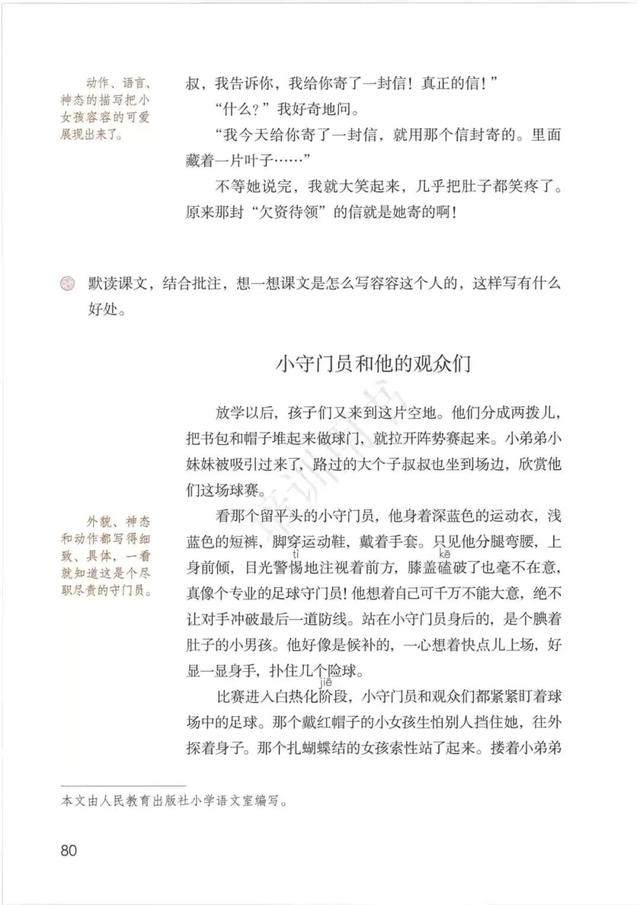 五年级下册语文书168页女鬼，五年级下册语文书168页女鬼是真的吗（人教版小学语文五年级下册课本）