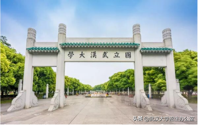 武汉大学是双一流吗，一流学科有哪些（第二轮“双一流”建设名单发布）