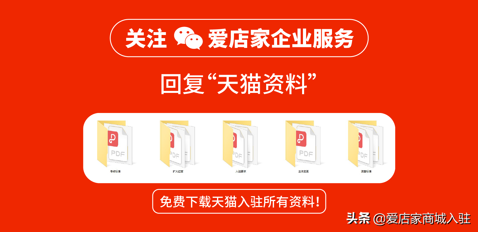 天猫商城开店流程(天猫入驻条件及费用2022)