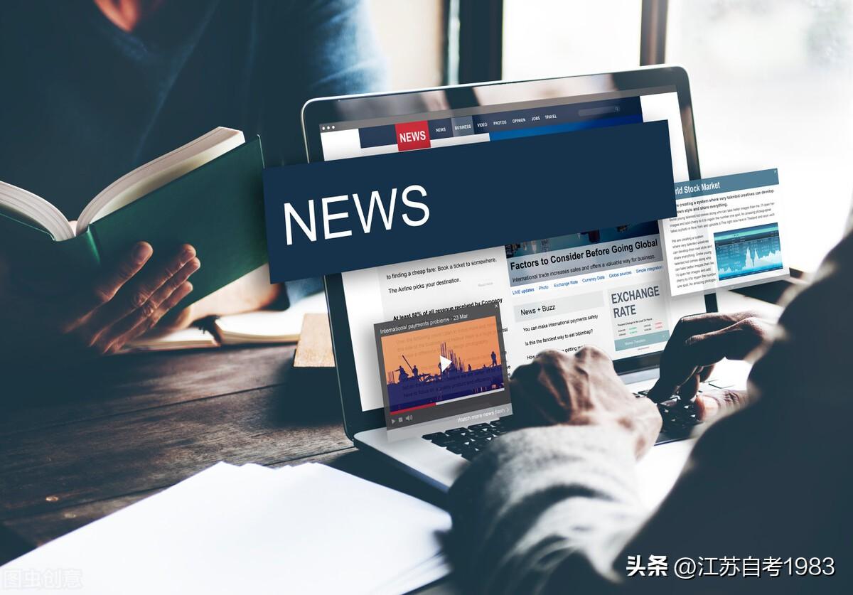 南京大学继续教育学院（自考速递）