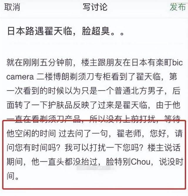 江铠同和翟天临是什么关系，“不断嘚瑟”终将付出代价