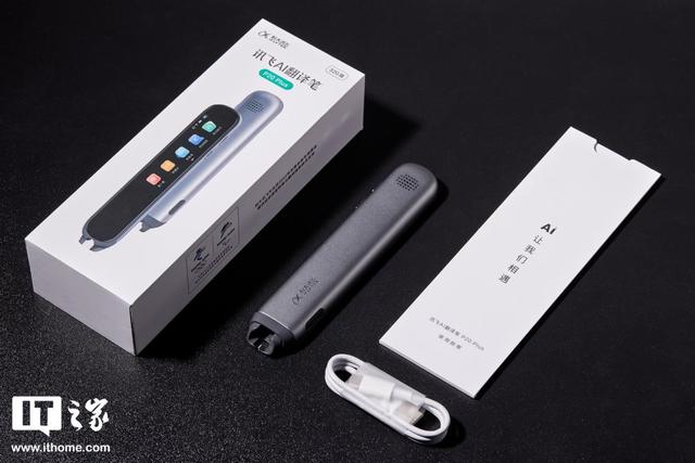 讯飞翻译api，vs网易/步步高词典笔