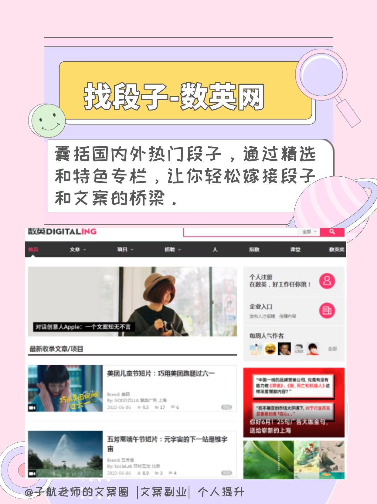 顶尖文案网站(书单文案素材励志)