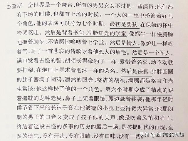 莎士比亚四大喜剧，英国莎士比亚的四大喜剧是哪些（于“鼓唇弄舌”间窥见人生智慧）