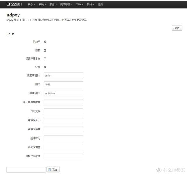电信机顶盒密码，电信机顶盒高级设置密码（Stick突破千兆瓶颈配置IPTV）
