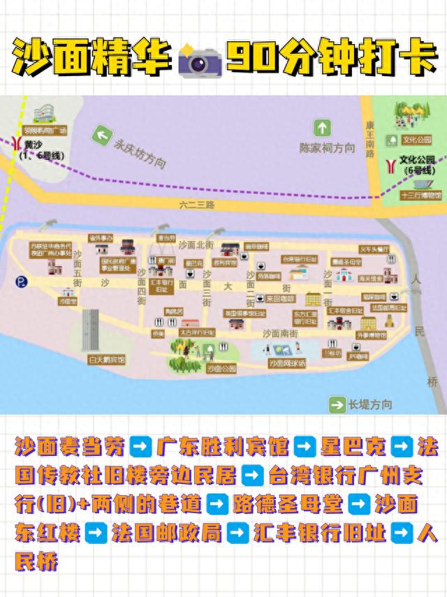 广州沙面游玩攻略，广州沙面行李寄存的地方