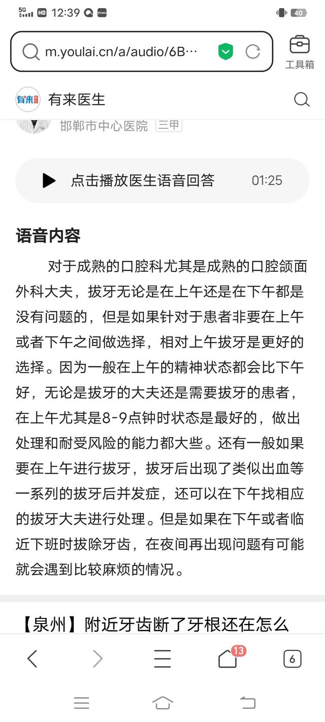 下牙掉了代表什么亲人，梦见下牙掉了代表什么亲人（聊聊拔牙那些事）