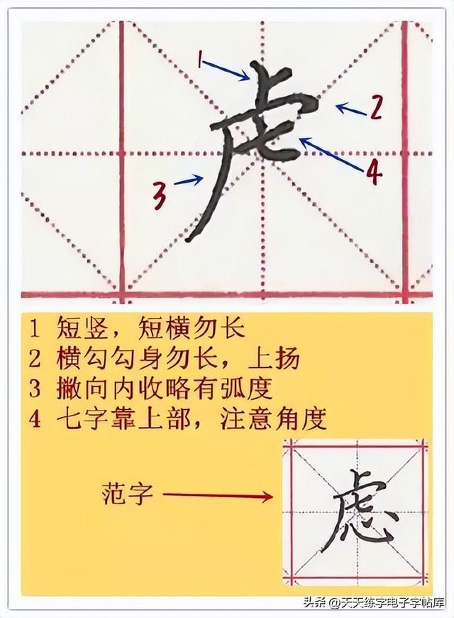 再字笔画顺序，久字笔画顺序（如何写好硬笔偏旁部首）