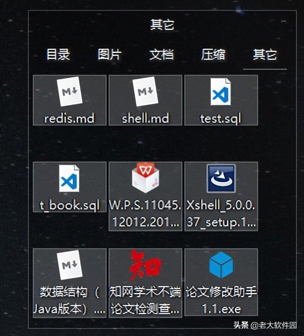 电脑桌面文件怎么一键整理，如何快速整理桌面文件（小巧纯净的桌面整理软件）