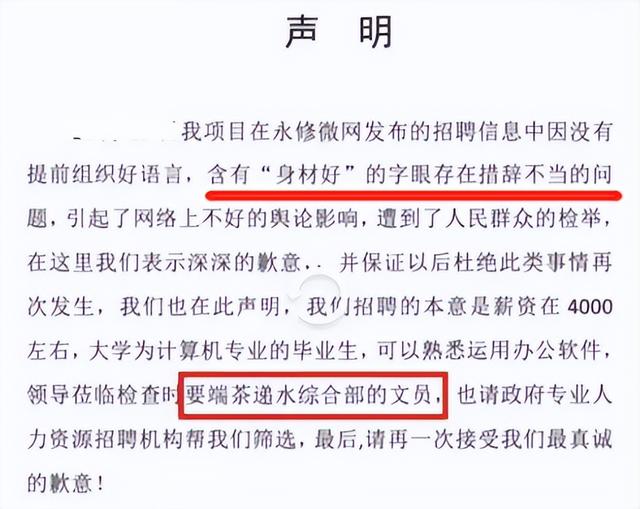 岗位要求一般写什么，岗位职责要求怎么写（一国企招聘文员惹争议）