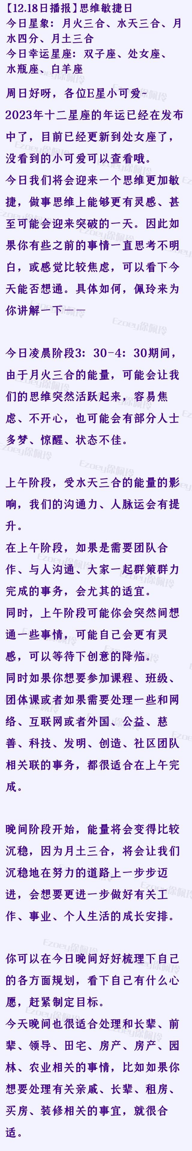 双子座的幸运日和倒霉日，双子座的倒霉日和幸运日（双子座、处女座、水瓶座）