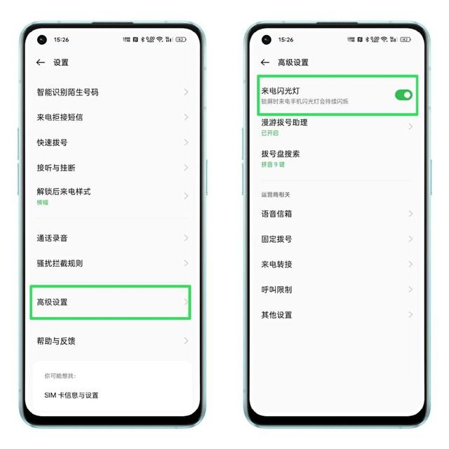 手机通话时怎么设置听筒模式，手机听筒模式怎么设置（接打个电话还有这些彩蛋功能）