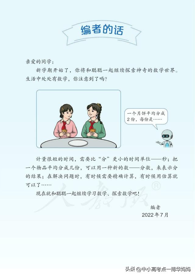 数学书上有鬼三年级上册，数学书上有鬼吗（人教版小学数学三年级上册课本）