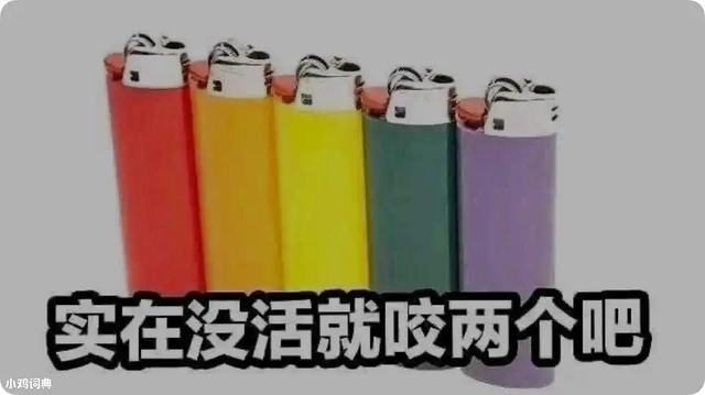 野兽先辈是什么梗，114514是什么梗（一款真正做给阿宅的游戏）