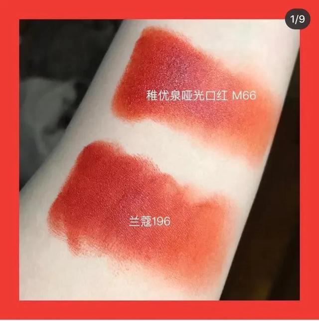 兰蔻196口红专柜多少钱一只，兰蔻196口红寓意（被明星又带火的兰蔻196替代色号合集）