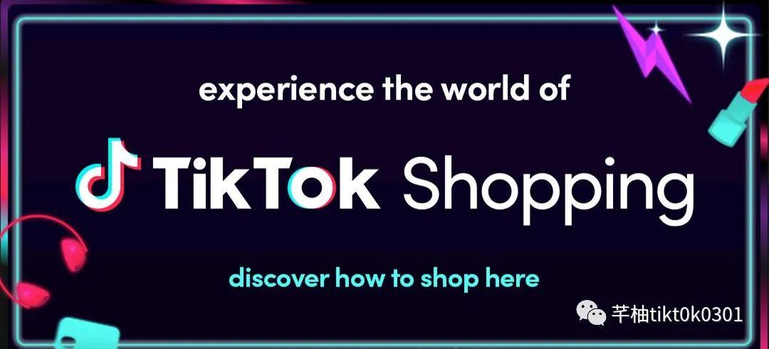 独立站Shopify如何通过TikTok快速引流？