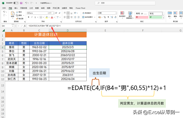 excel公式，excel办公常用的10个神公式（12组Excel常用公式）