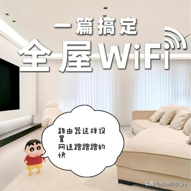 1分钟教你如何提升网速，这样提升网速（只需简单一次设置）
