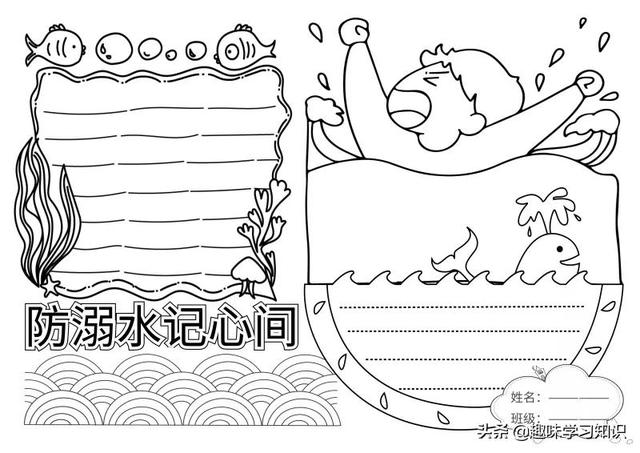 画一张最简单的防溺水手抄报，简单防溺水手抄报怎么画（防溺水安全教育小报大全）