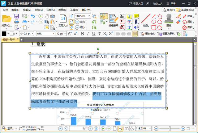 怎么修改图片上的文字，怎样快速修改图片上的文字（PDF文件中的文字怎么修改）