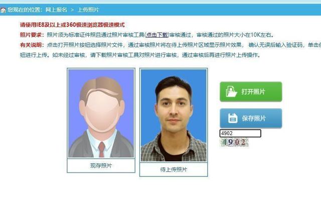 ps怎么让图片居中，ps中怎么把图片居中（全国人事考试服务平台网报流程及照片审核上传教程）