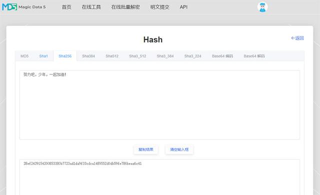 SHA256算法可逆吗，SHA256算法流程步骤