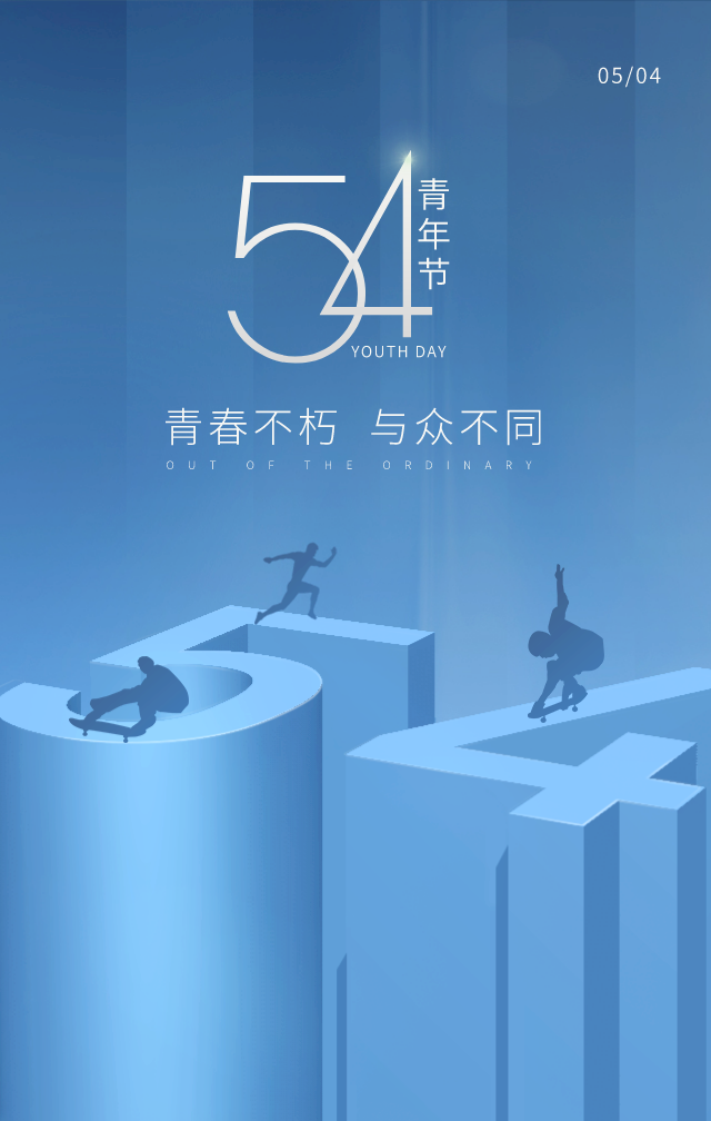 关于青春正能量的说说短句子，正能量青春励志说说（五四青年节奋斗语录说说）